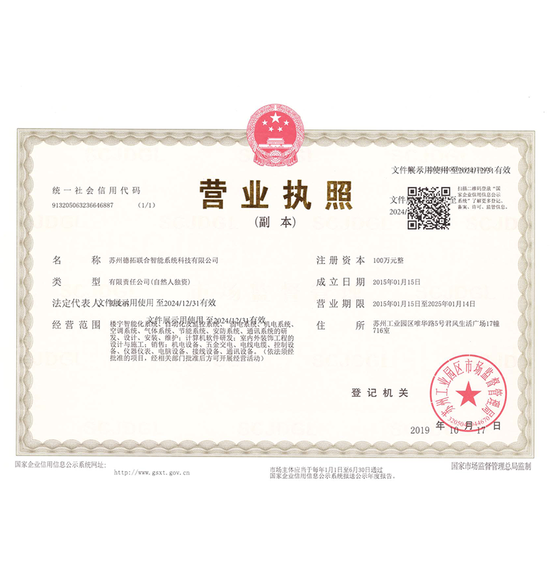 营业执照